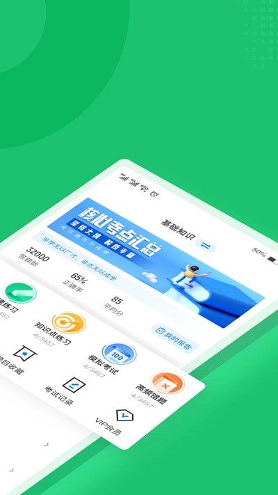 导游资格证考试聚题库官方最新版