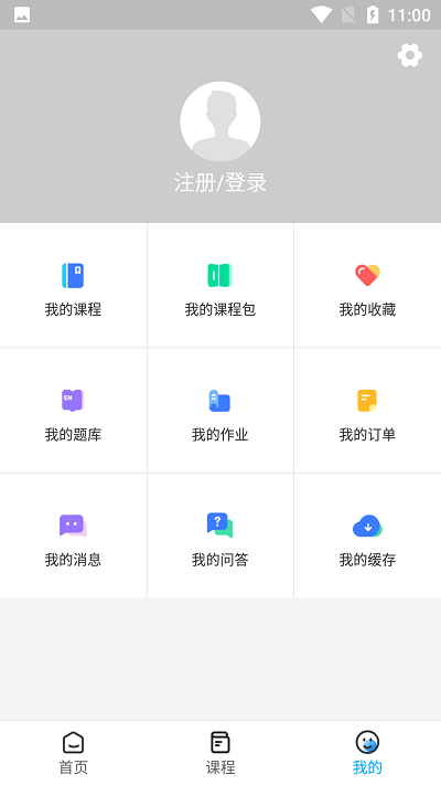 中消领航app