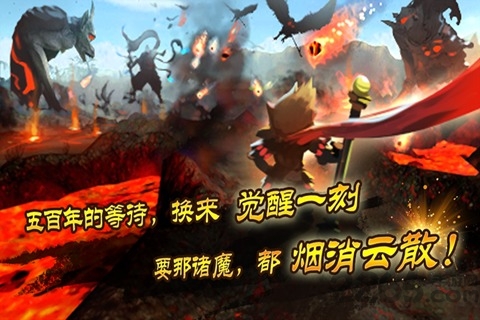 大圣觉醒杀上天庭