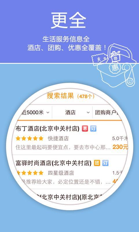 老虎地图apk
