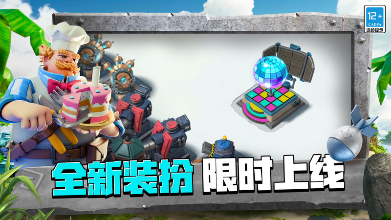 海岛奇兵网易游戏