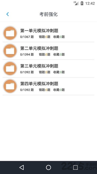 口腔执业医师题库app