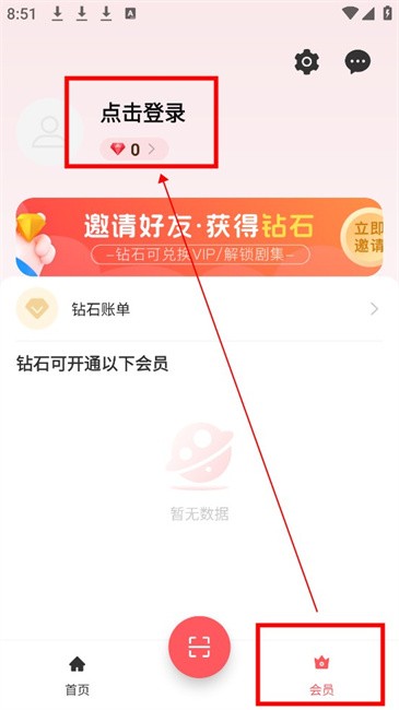 聚点刷钻app