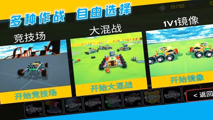 闯关对决挑战最新版