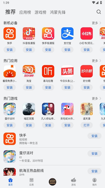 otkax uygurqa app手机版