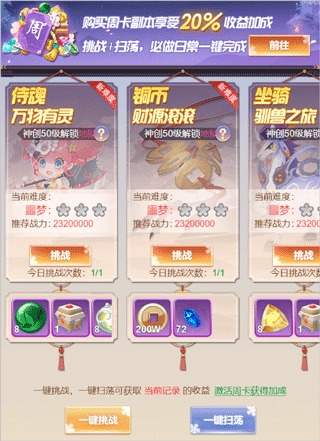 九州谕常驻PVE玩法教程
