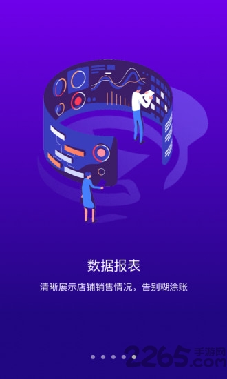 华衣店小二软件下载