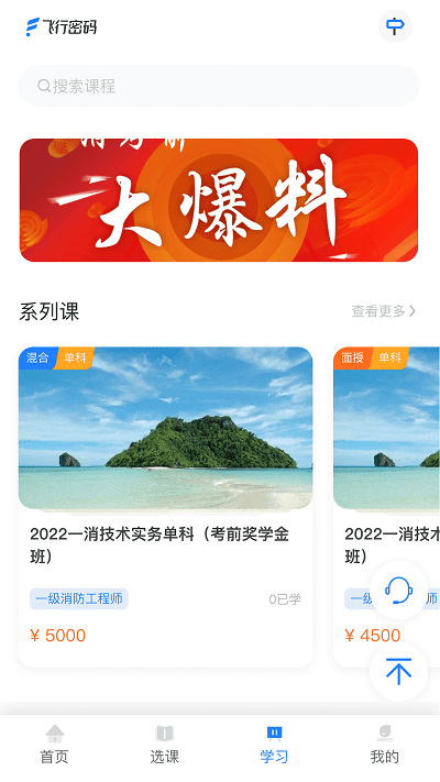 中消消防app下载