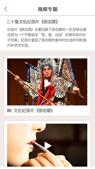 央视戏曲客户端