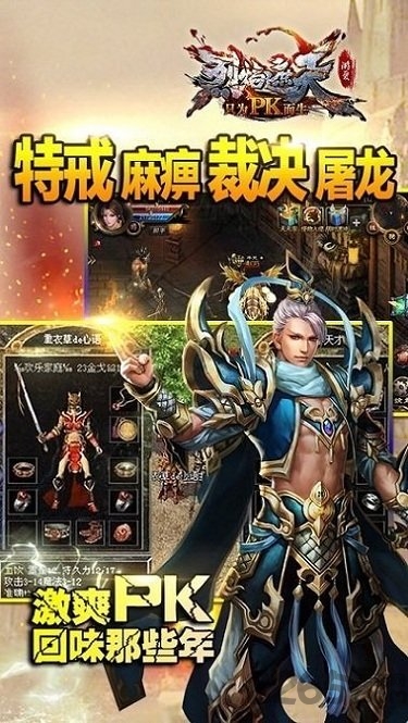 乐逗烈焰遮天