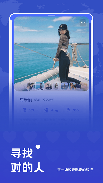 米玩旅行官方版