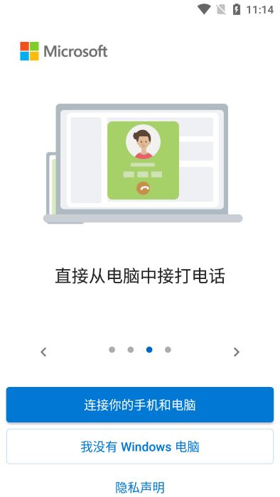 连接至windows app最新版