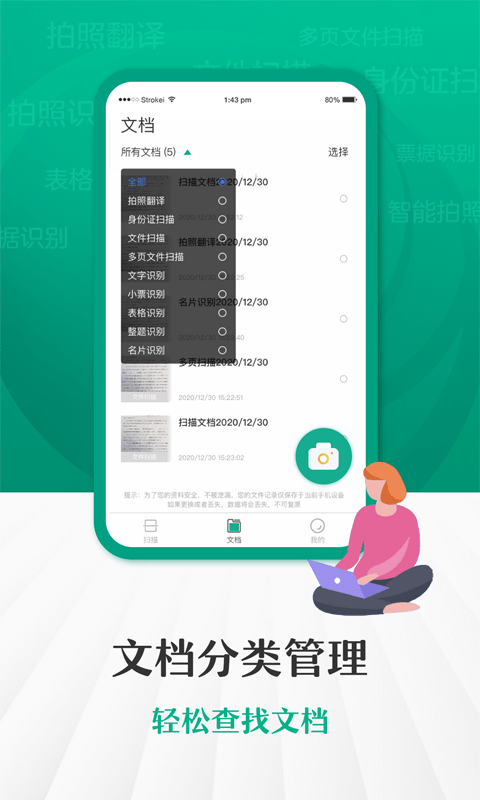 闪电扫描王闪电图标版
