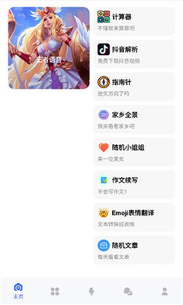 风雪阁社区最新版