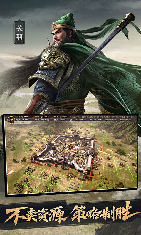 三国志战略版私服