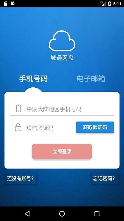 城通网盘历史版本