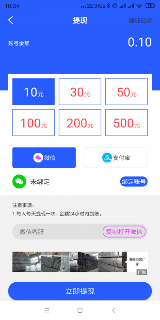 芝麻开花app下载
