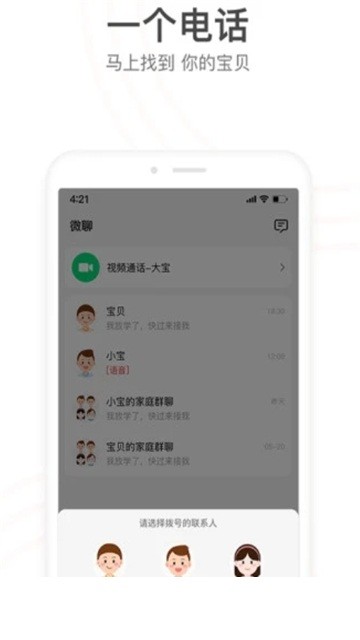 小天才应用中心app