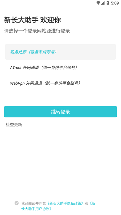 新长大助手最新版