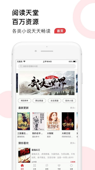 52追书大全免费下载