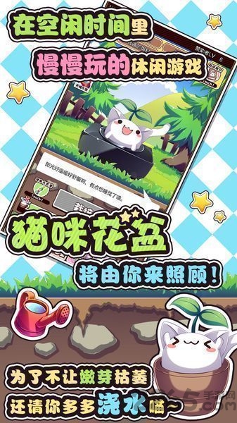 猫咪花盆汉化版