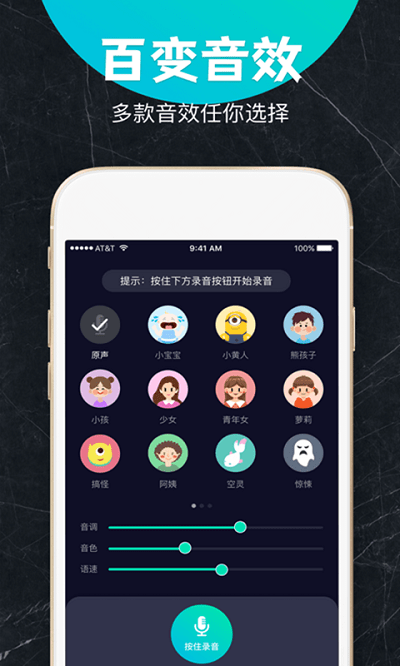 吃鸡游戏变声器app