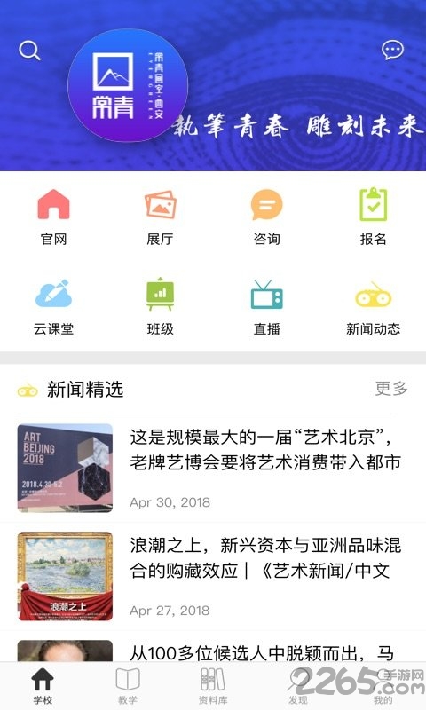 常青画室app