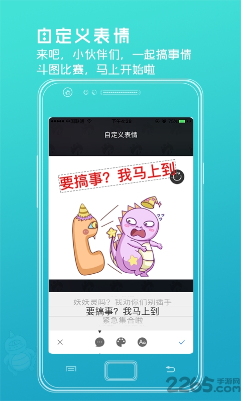 蒙德兰表情包