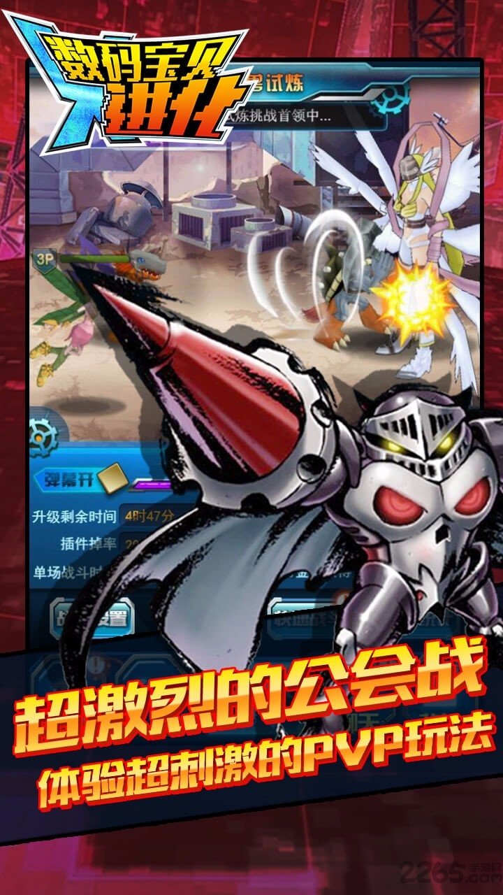 数码宝贝进化手游果盘版