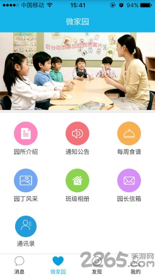 宝宝网老师版