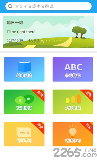 e英语宝新标准版app官网下载