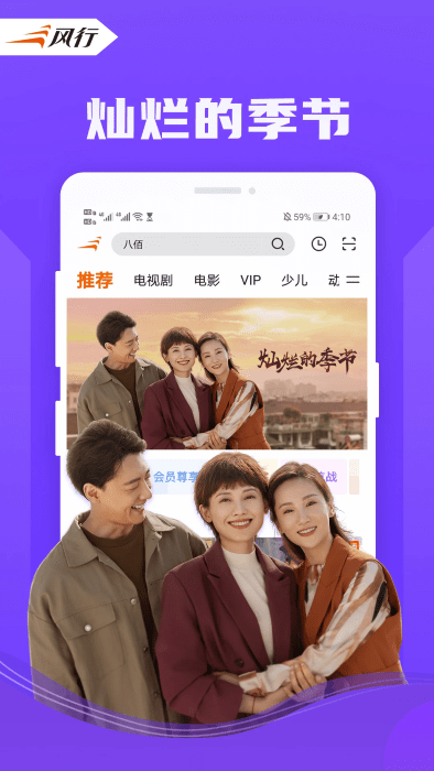 旧版风行视频