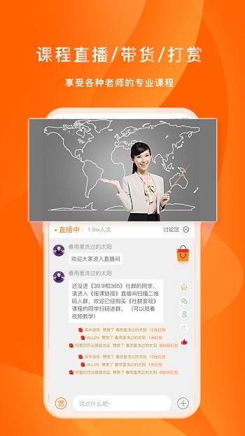 家校社共育手机版