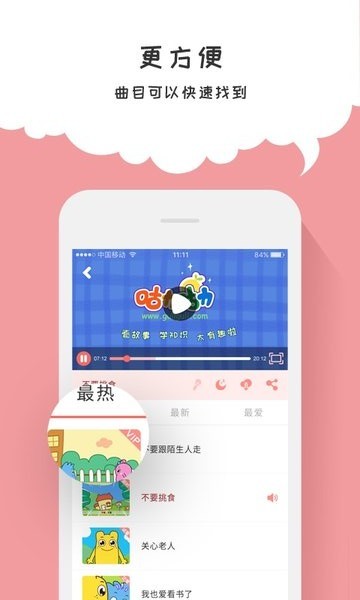 咕力咕力丫米果儿童早教版