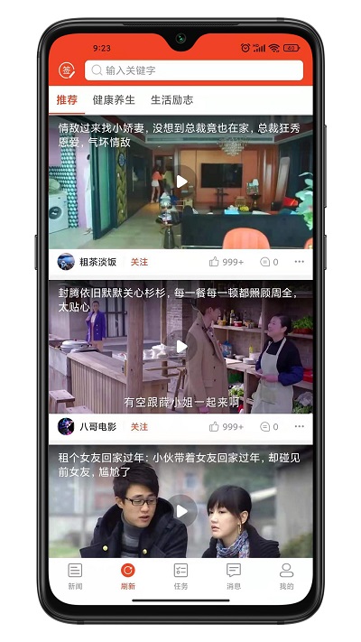 九章头条最新版本