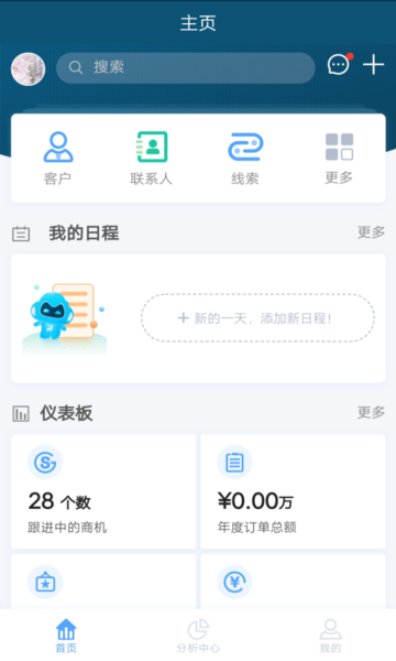 苏州瑞云crm下载