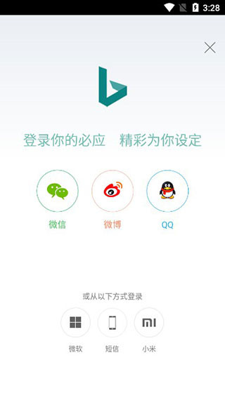 微软必应国际版使用教程