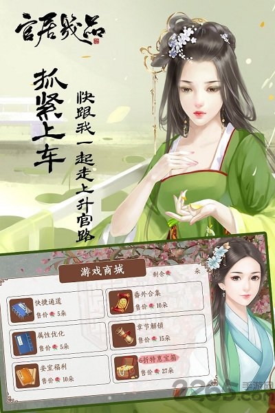 官居几品拇指玩版本