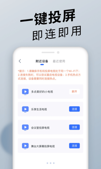 tv投屏神器手机版