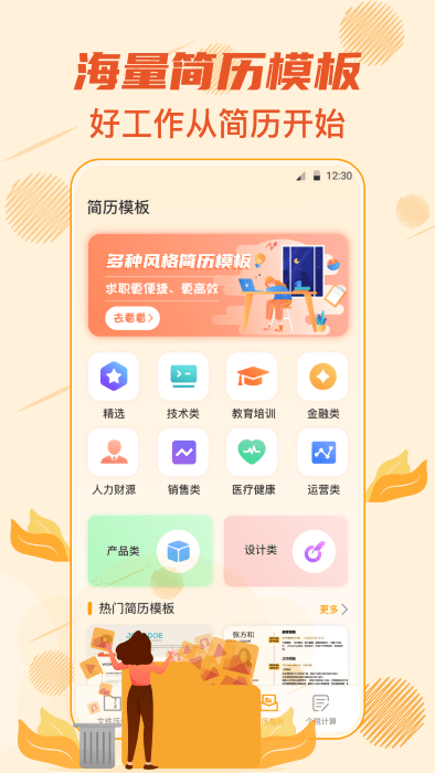 万能压缩解压专家软件