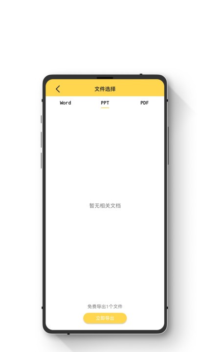 极简数据恢复助手免费版