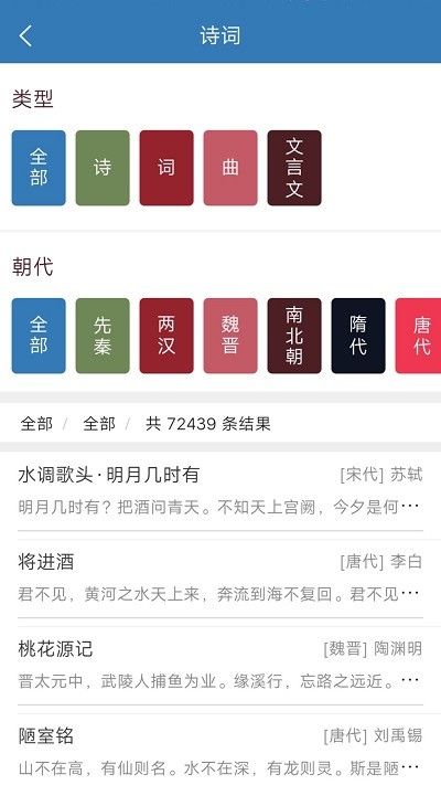 古诗词学习宝典最新版