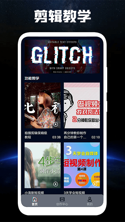 光速视频编辑软件