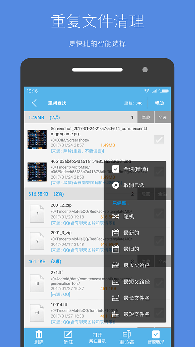 存储空间清理app最新版本
