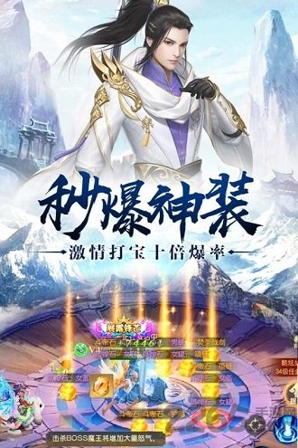 武动传奇手游