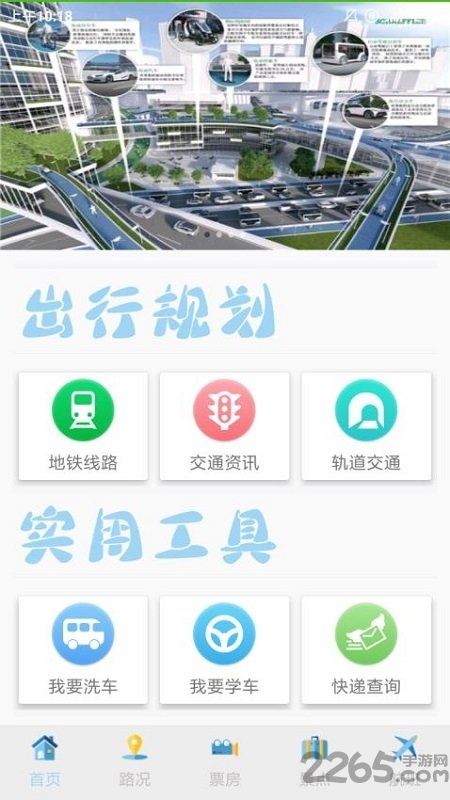 乐行计划最新版