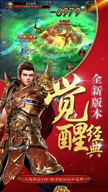果盘龙刃变态版(上线送vip4)