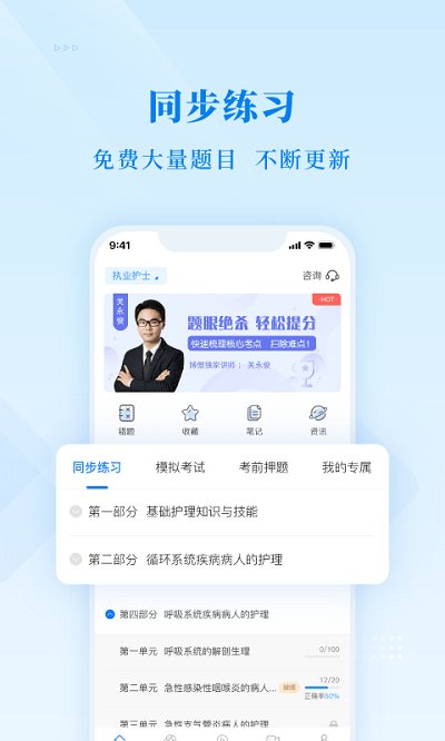 博傲医考题库app