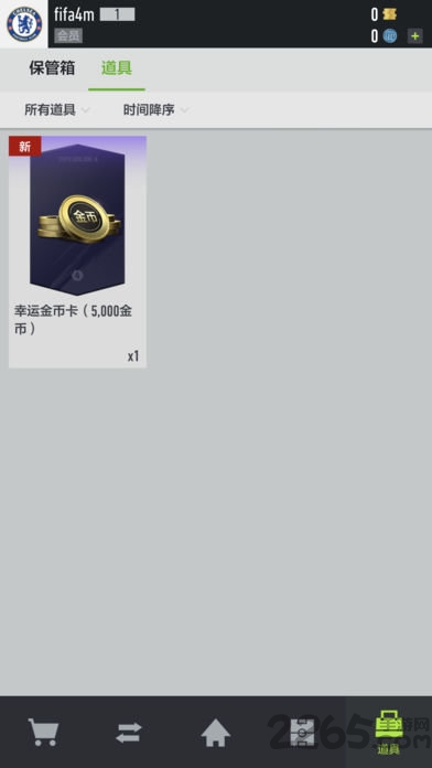 腾讯fifaonline4手机版(足球在线4移动版)