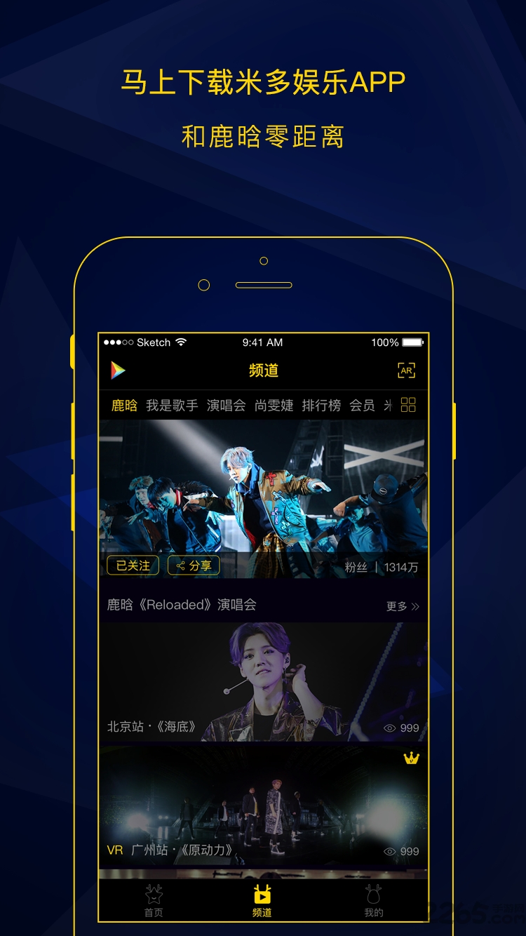 米多娱乐app